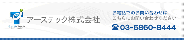 お電話でのお問い合わせはこちらにお問い合わせください。